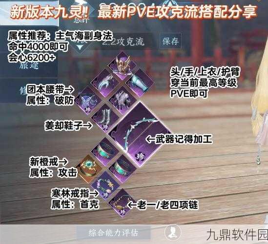 魔渊之刃雷法魔盘装备搭配与养成全攻略