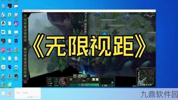 LOL手游引入无限视距功能，全新游戏体验等你来探索