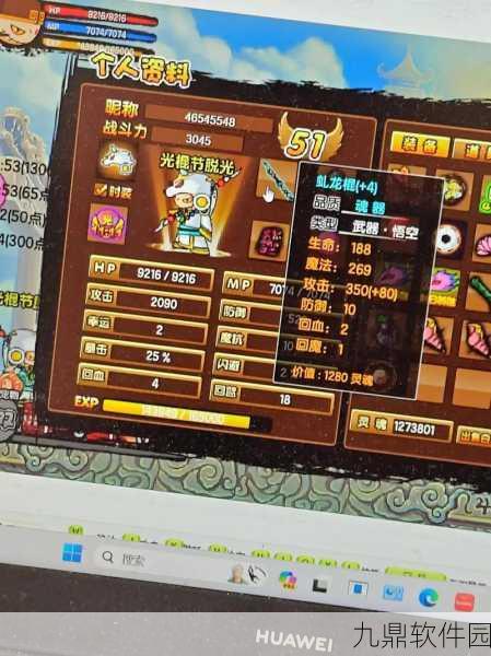 造梦西游3九大关卡装备掉落全解析