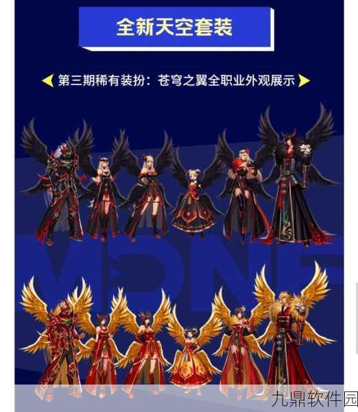 DNF手游新版本更新资讯详解