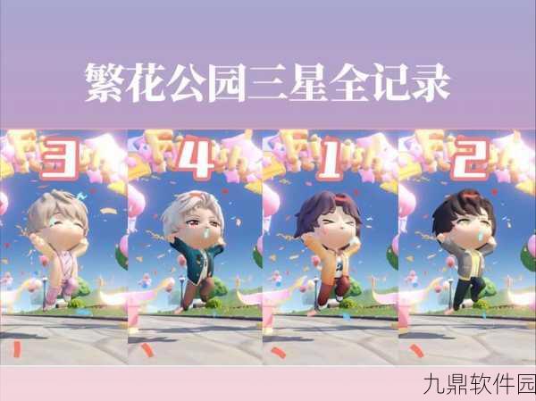 恋与制作人3-18关卡三星通关秘籍与全面指南