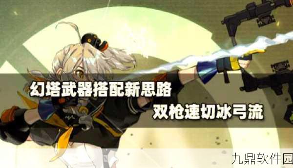 幻塔武器强度排行，战斗利器选择指南