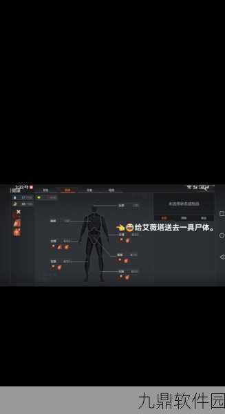 手游资讯，揭秘暗区突围艾薇塔任务全攻略
