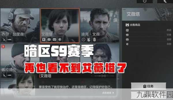 手游资讯,揭秘暗区突围艾薇塔任务全攻略