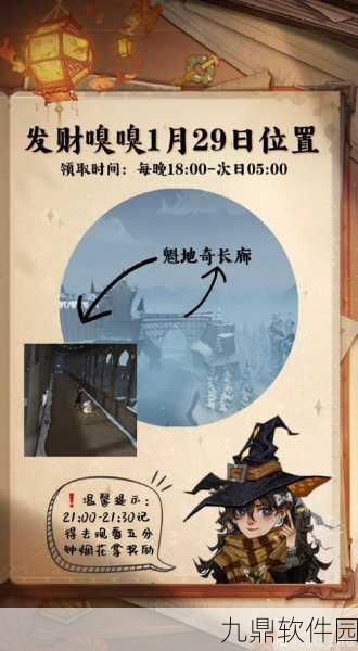 哈利波特魔法觉醒，揭秘魔法通缉令的获取之道