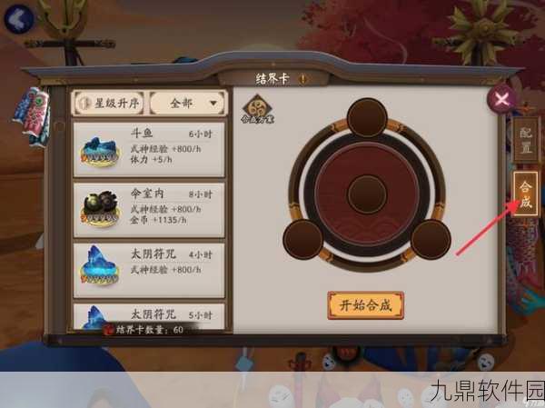阴阳师手游重大更新,解锁太鼓神秘之秘,全新玩法震撼来袭