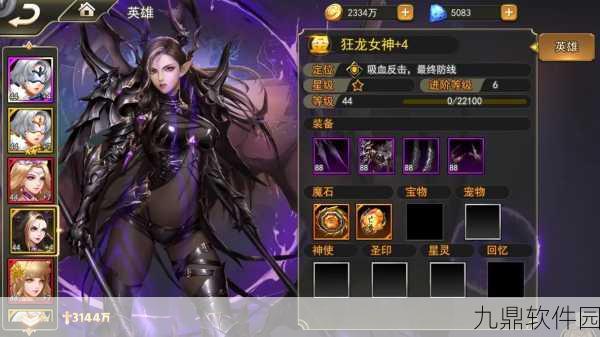 女神联盟2最强珍宝阵容推荐，打造无敌上阵英雄团队