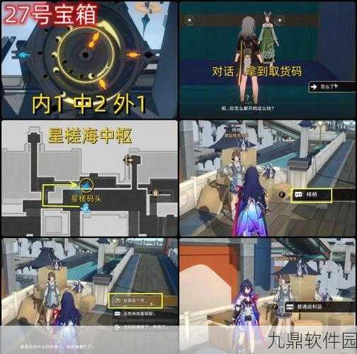 崩坏星穹铁道仙舟罗浮工造司宝箱全收集攻略资讯