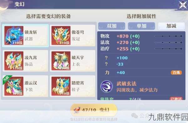 梦幻新诛仙装备品质深度解析，打造你的专属神器