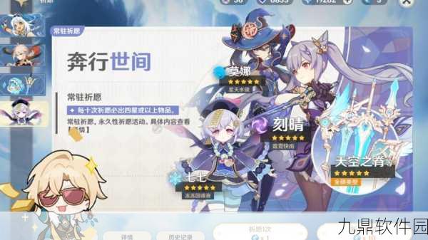原神安卓抽卡分析新工具上线，助力玩家精准规划