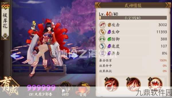 阴阳师彼岸花技能调整深度分析