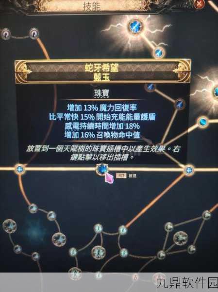 流放之路手游，电爪灵投药侠天赋加点深度教学