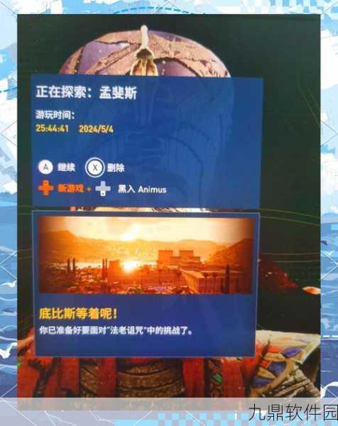 刺客信条，起源主线通关技能装备心得，助力新手玩家快速成长