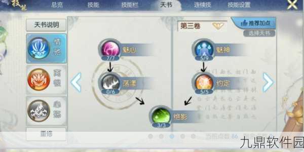 梦幻新诛仙合欢派技能全览与实战效果深度解析