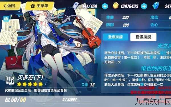 崩坏3深度解析，山吹与雪地武器圣痕选择及实战效果大比拼
