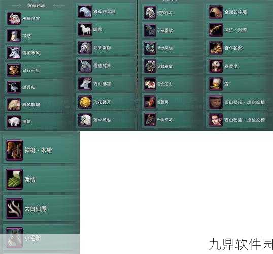 手游资讯，揭秘剑网3金翅苍宇雕的神秘饲料