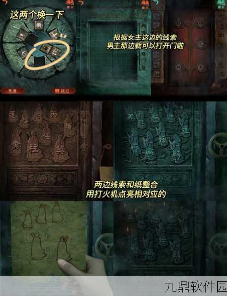 纸嫁衣4红丝缠第五章木板小人摆放攻略深度解析
