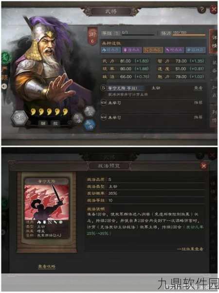 三国志战棋版武将严颜深度剖析，强度分析、战法推荐及全面介绍