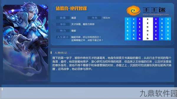 王者荣耀诸葛亮台词大全,领略智者的风采