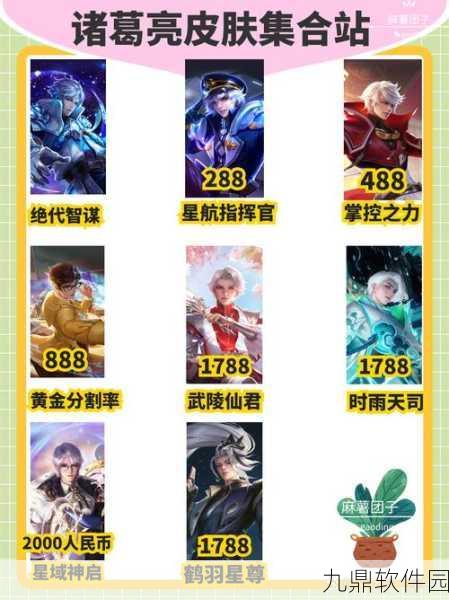 王者荣耀诸葛亮台词大全,领略智者的风采