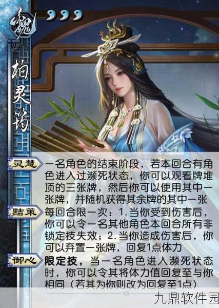 三国杀单机全武将手机版下载,卡牌策略游戏的全新体验