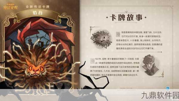 哈利波特,魔法觉醒卡牌等级揭秘,最高可达700级以上