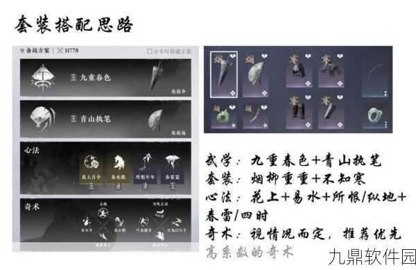 烟雨江湖雁翎枪需求揭秘,5柄还是50柄?