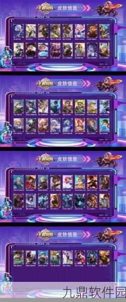 王者荣耀乘风破浪星元皮肤礼包领取全攻略