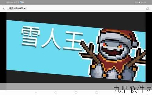 手游资讯,元气骑士前传雪人王专属红武震撼登场