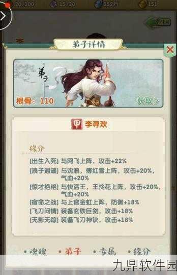 手游资讯，大掌门弟子刀十一郎绝世高手养成攻略