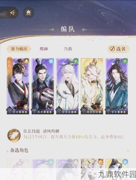 手游资讯,大掌门弟子刀十一郎绝世高手养成攻略
