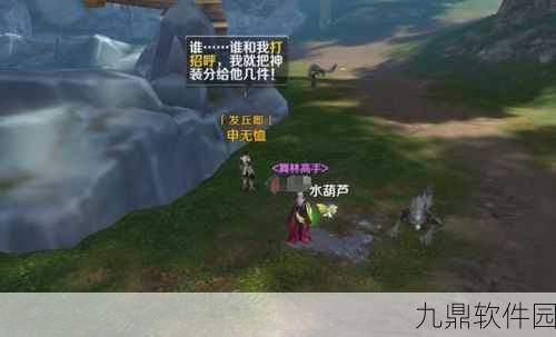 完美世界手游通天湖萝拉隐藏任务全攻略