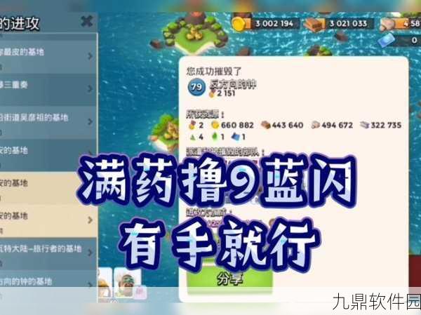 昆仑版海岛奇兵账号安全升级，策略战斗新纪元震撼开启