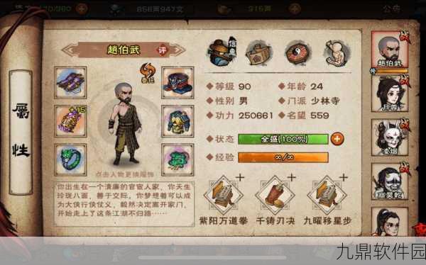 烟雨江湖低级资源处理全攻略,最大化利用你的游戏资源