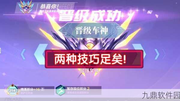 QQ飞车手游街区车神玩法全面解析及实战攻略