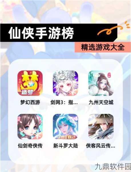 仙剑手游77,开启你的仙侠世界奇幻之旅全面指南