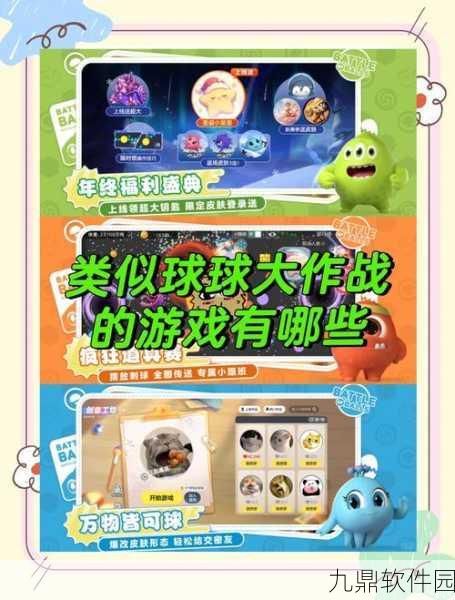 球球大作战星际大奖赛玩法详解,挑战与荣耀的星际之旅