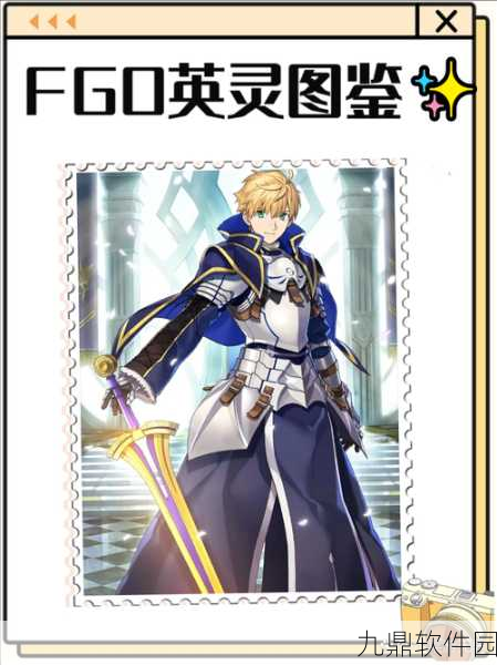 FGO国服新手剑阶英灵培养指南，谁才是你的最佳伙伴？