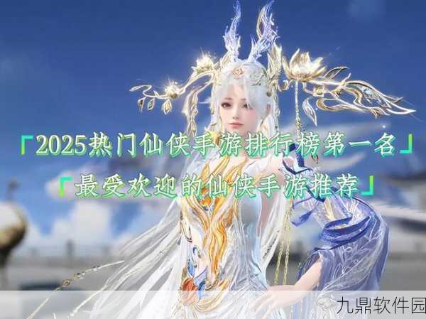 红尘斩道下载量飙升——探索真正的3D仙侠手游新世界