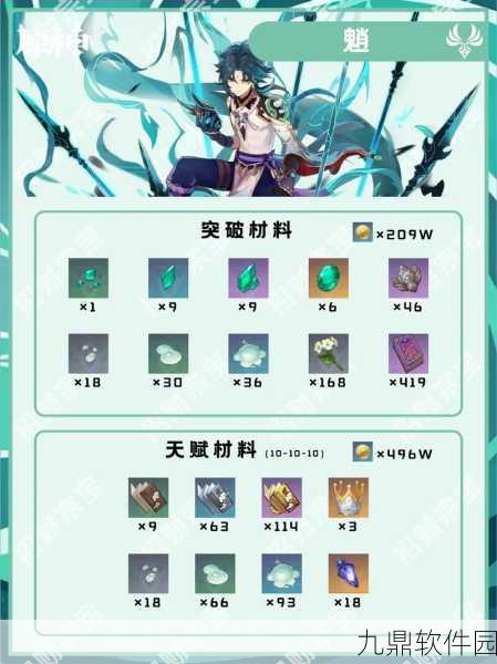 原神魈最强阵容搭配指南