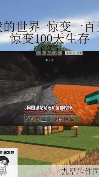 我的世界惊变一百天,探索之旅手游资讯深度解析
