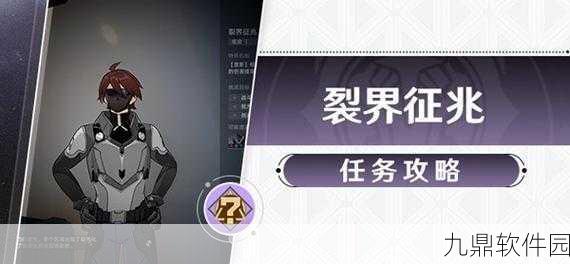 崩坏星穹铁道裂界征兆二信标数据揭秘,深入探索手游新版本资讯