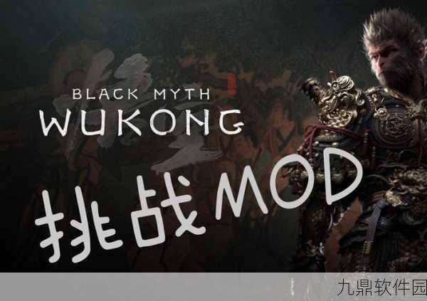 黑神话,悟空手游首曝,妖王齐聚,挑战重重