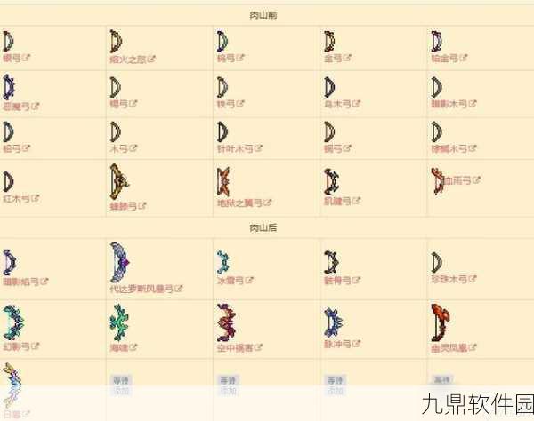 泰拉瑞亚手游深度解析，武器附魔与前缀属性全攻略