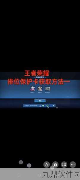 王者荣耀五五守护勋章，兑换攻略与活动详解