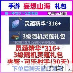 妄想山海破神弩全攻略及价值最大化深度解析