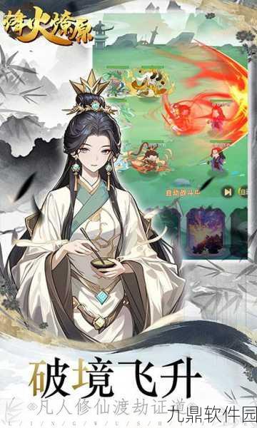 剑玲珑之飘渺仙途手游新版本震撼发布，仙侠世界再掀波澜