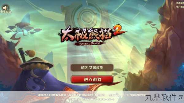 太极熊猫2，湮灭女巫稀有技大调整，游戏体验再升级