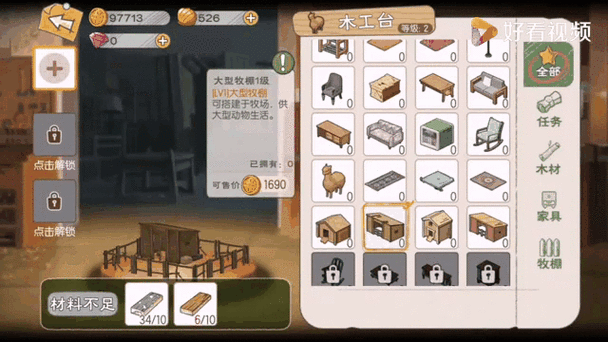 手游资讯,小森生活调料获取新策略,好友家蹭取成热门技巧