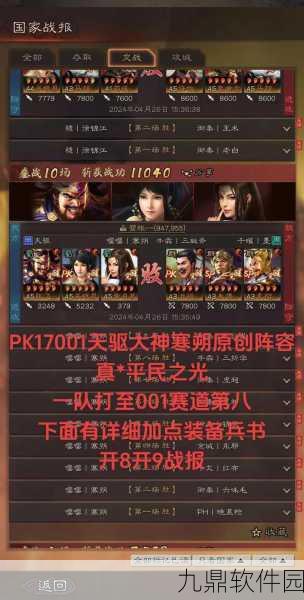 一刀传世PK阵容推荐，打造无敌战斗组合，称霸游戏战场